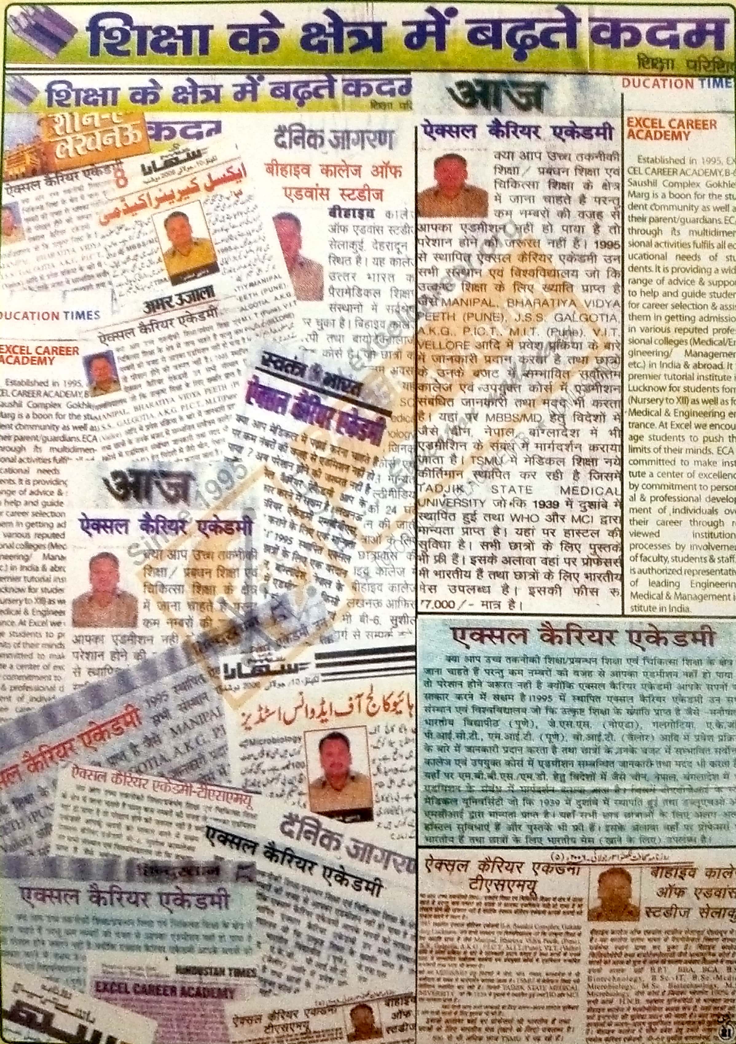 excel career academy lucknow press gallery images